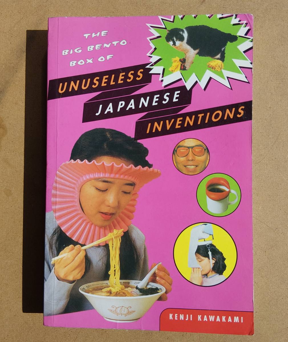 UnUseless Japanese Inventions
